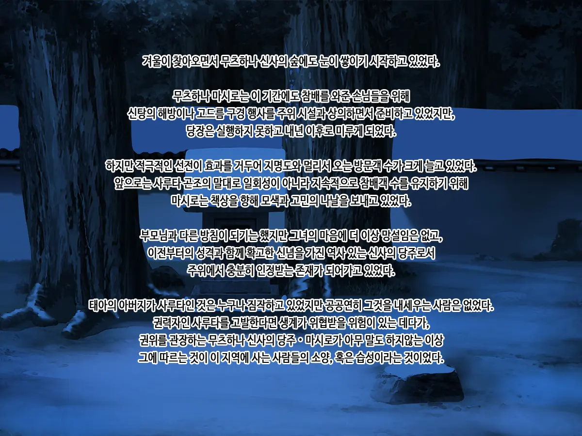 J Cup Bakunyuu Joshikousei Miko Ga Shojo Soushitsu Kara Jusei Made Kurikaesareru Chitsunai Shasei Ni Yotte Seijunsa To Inbisa O Awasemotsu Mikoto Miko Ni Natta Hanashi
